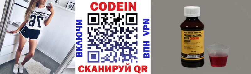 Кодеин напиток Lean (лин)  Туран 