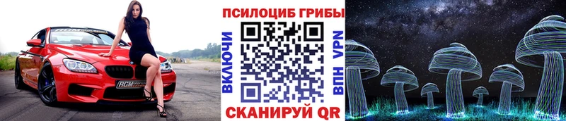 Псилоцибиновые грибы Magic Shrooms Туран